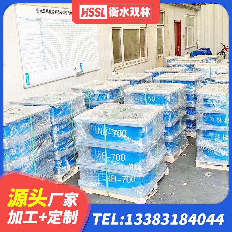 碌曲县建筑橡胶支座定制 碌曲县LNR700天然隔震支座生产厂家 碌曲县隔震支座LNR700源头工厂 碌曲县LRB减隔震支座厂家 - 第9张